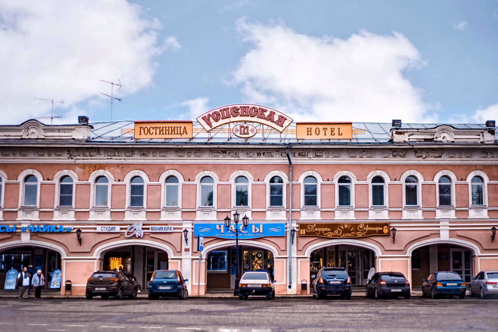 Гостиница "Успенская"
